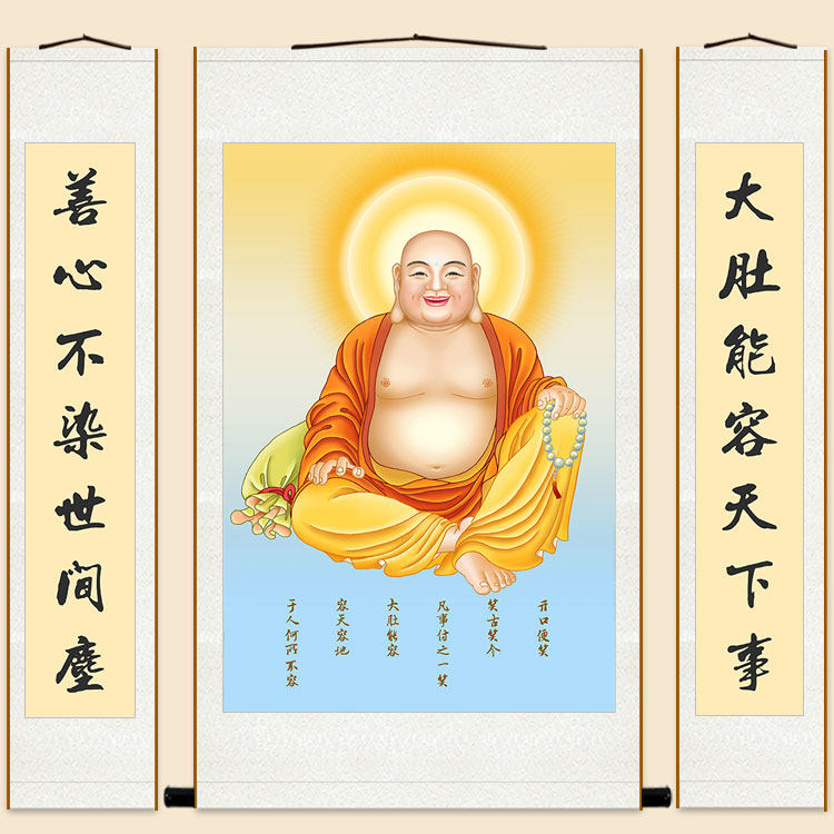 速发弥勒菩装佛像画三联中堂画对联 笑口常开布袋和尚萨饰画挂轴