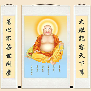 速发弥勒菩装佛像画三联中堂画对联 笑口常开布袋和尚萨饰画挂轴