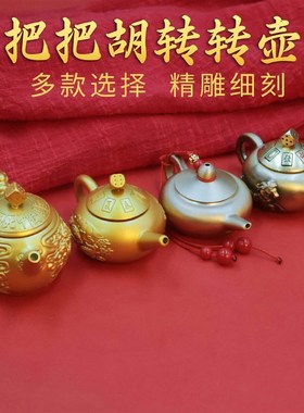 速发黄件把把壶转转迷你小茶工马上胡转中式手把铜打铜壶艺品礼物