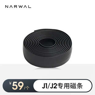 R10 云鲸专用防水垫固定背胶磁条 适用J1