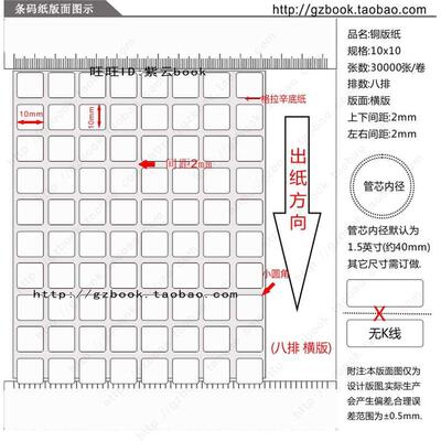 铜版纸不干胶10x10mm 15x15空白条码标签纸1x1cm 1.5x1.5加粘现货
