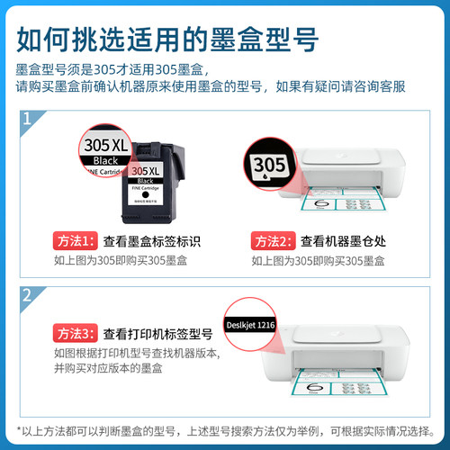 好货适用惠普305墨盒2710 2320 2720 2721 2722 2724 6022 4110e