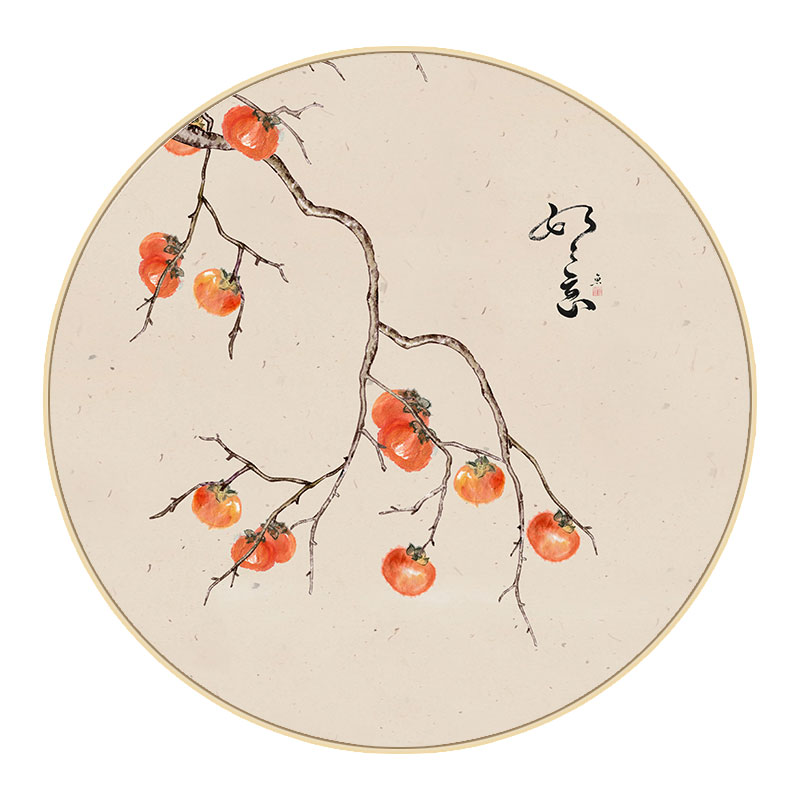 事事如意圆形日式餐厅柿子装饰画新中式水果客厅沙发字画玄关挂画图片