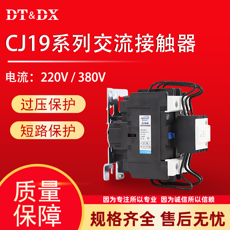 cj19电容切换接触器cj19-25/32/43/63/95交流补偿电容AC220v380v