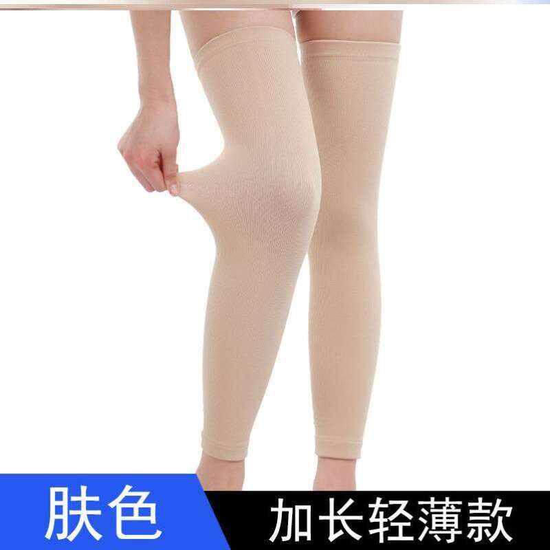 极速膝盖护套夏天加长空调房间护膝套月子护套薄款肤色遮疤四季护
