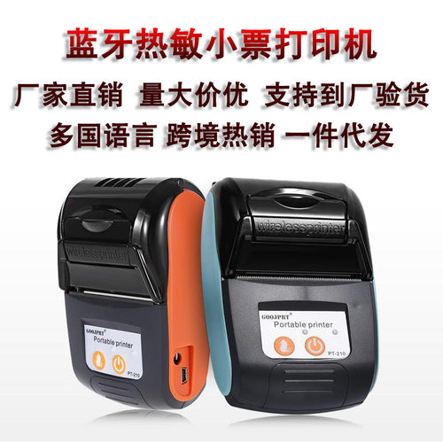好货外卖小票据标签便携式迷你手持家用小型口袋蓝牙照片热敏打印