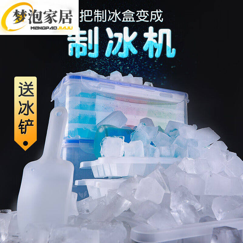 极速冻冰块模具制冰盒神器冰格磨具家用自制小格子冰柜调酒空心速