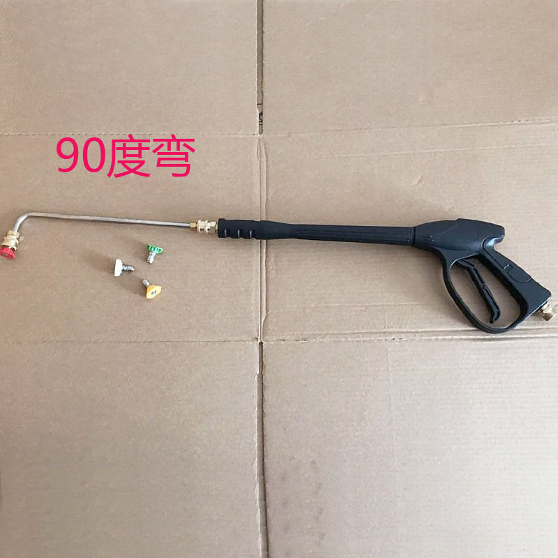 清洗机洗车机高压洗车水枪90度30度U形加长杆弯头喷枪洗车顶底盘