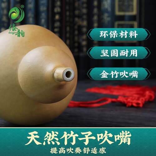 极速l傣韵专调业演奏型九孔葫芦丝 宽音域 金竹调 C降BF调 超七孔