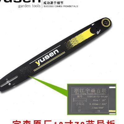 宇森G油锯链条导MPQ板18寸世林5520油锯5900原20寸链厂条锯汽板16