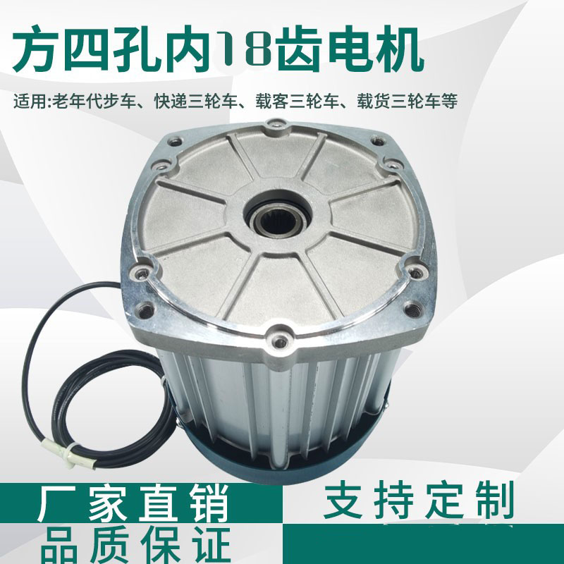 极速电动三轮车电机60V18齿凹轴直流无刷差速马达3000w大功率电动