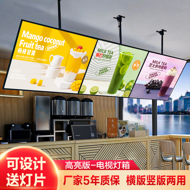 超薄电视灯箱广告定制磁吸挂墙式价目表奶茶店菜单展示牌设计制作