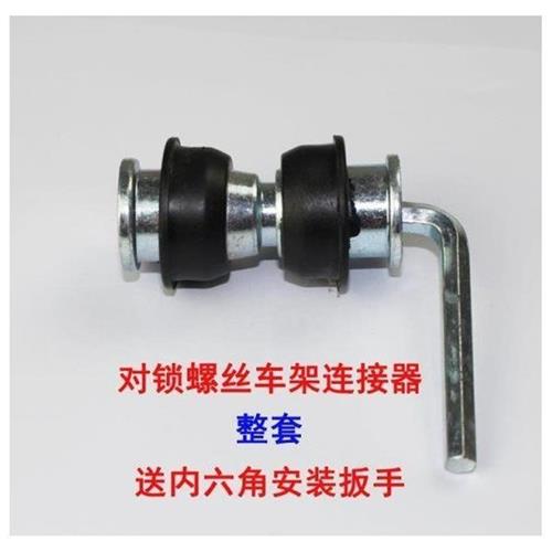 自行车对锁螺丝减震车架连接器登山车胶套活动中轴折叠五通修配件