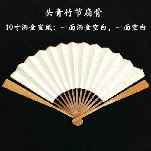 极速纯白可拆折扇随身男女绢布社会男生纸扇礼纸道具扇摆件写字扇