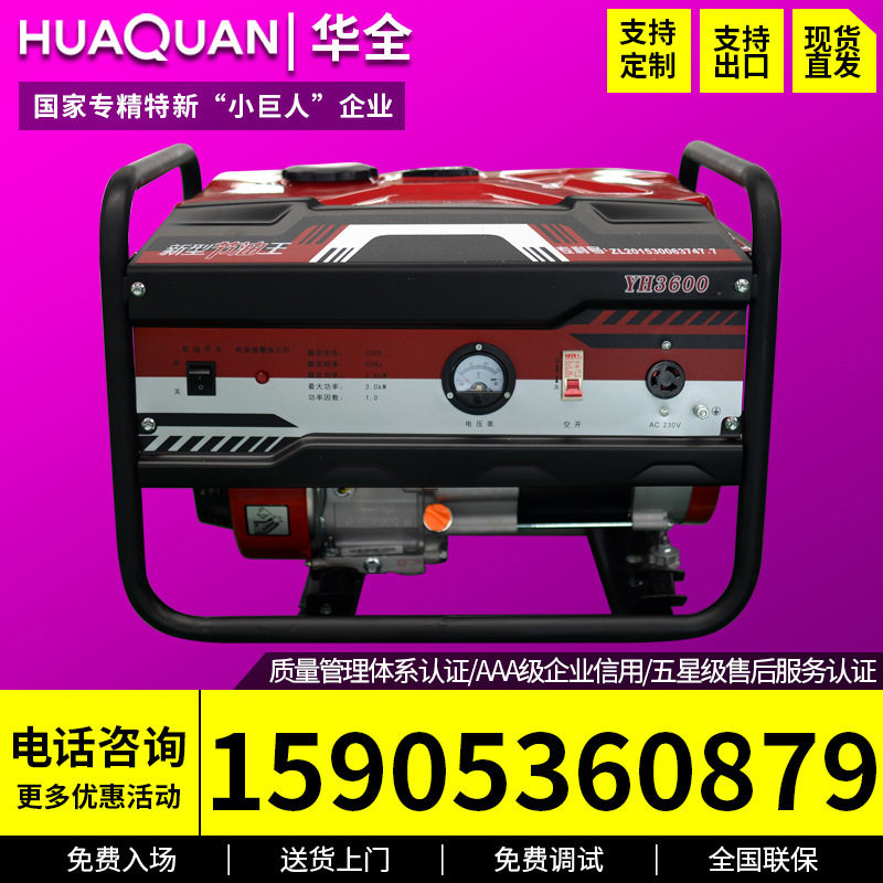 极速3kw汽油发电机小型家用便携式单相3000w发电机220V测试产