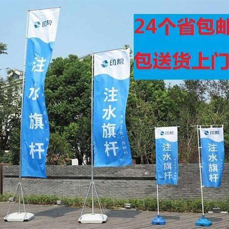 极速三米注水旗杆3米T型注水旗7广告旗水注旗路旗刀旗旗杆5米底座