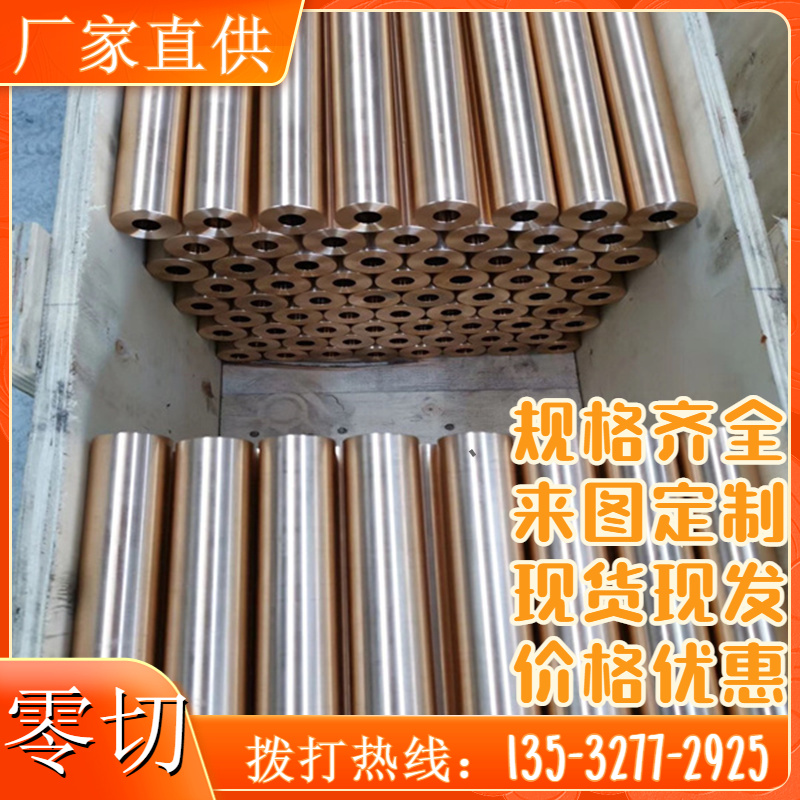 铜套CDA956铜合金棒CDA958铜板CDA950铜线C10100 C10200铜排 铜带