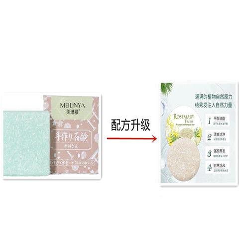 極速美琳雅須松蘿洗發(fā)皂去螨蟲(chóng)除螨洗頭密發(fā)手工皂泡沫止癢控油除