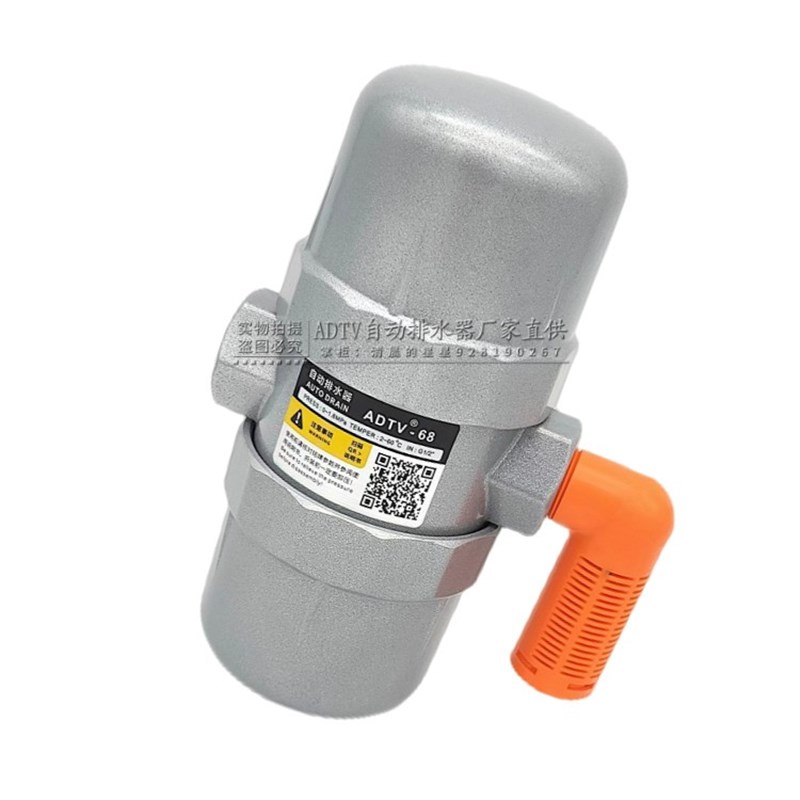 ADTV-68/69气动排水器空压机过滤器储气罐疏水阀间歇式自动放水阀