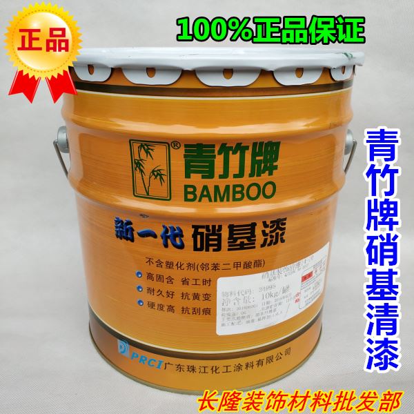。青竹牌新一代硝基翻漆家具手扫油漆木器清漆 电镀力架 家私新清