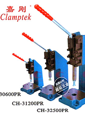 嘉钢推拉式快速夹具CH-30600PR 31200 32500夹钳 肘夹 工装夹紧器