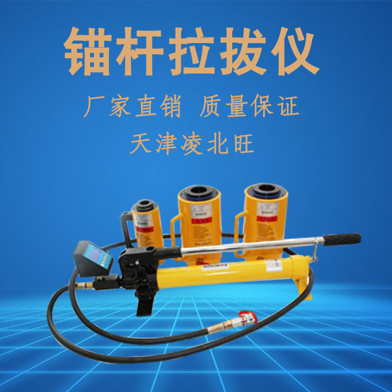 数显指针ML200B锚杆拉拔仪锚杆植筋钢筋拉力计锚栓锚杆拉拔测试仪