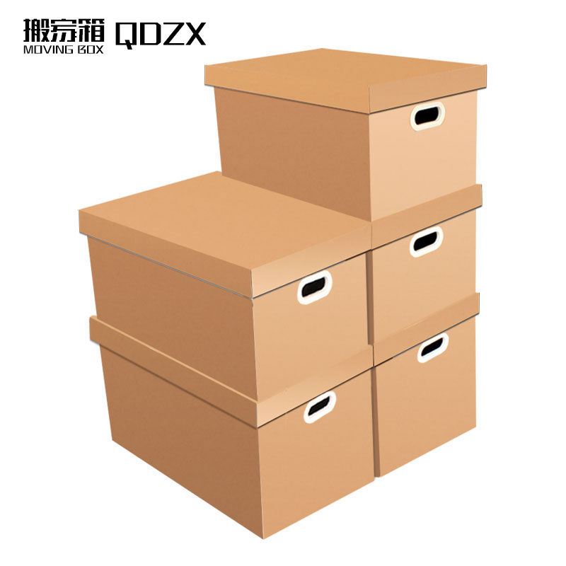 QDZX搬家纸箱55*40*50cm(5个装)礼盒收纳盒带扣卫生纸箱子收纳