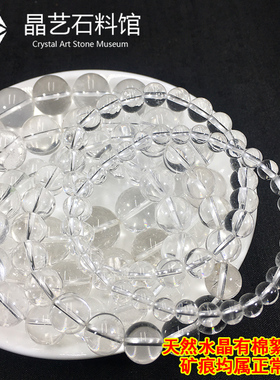 天然白水晶微棉手链男士裸石散珠情侣单圈水透体手串女款手饰送礼