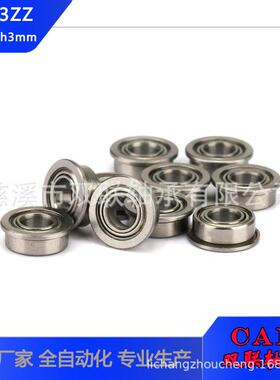 厂家现货低噪音MF83ZZ法兰轴承尺寸3*8*3带台阶挡边 MF83轴承