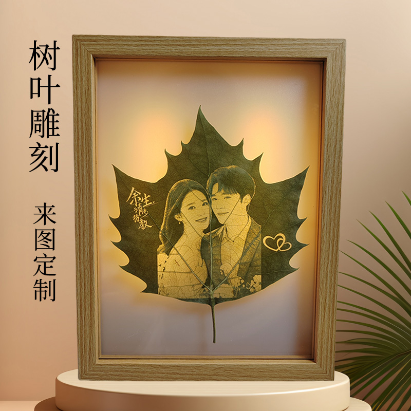 叶雕定制树叶雕刻照片生日礼物