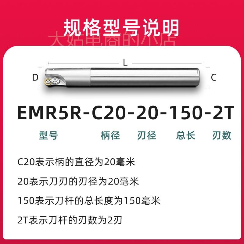 。CNC数控防震立铣刀杆加工中心圆鼻刀杆EMR5R19 20 21 25 30 32