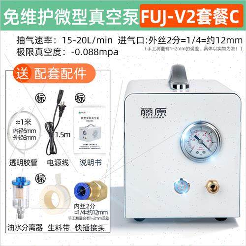 厂家藤原无油隔膜真空泵实验室小型抽气抽滤泵抽真空机微型吸气负