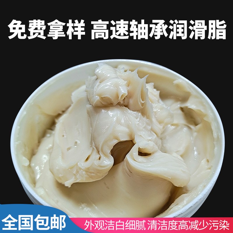 供应高速轴承润滑脂耐磨耐低温马达磨床仪表机械轴承用润滑油脂