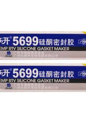 5699密封胶 广研G5699硅酮密封胶 耐高/低温 耐油 防水 环保