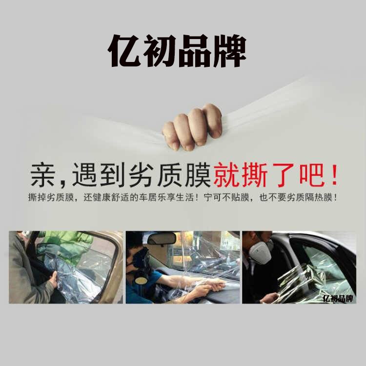 适用于丰田雷凌汽车贴膜车玻璃贴膜车窗膜全车太阳膜防晒防爆膜