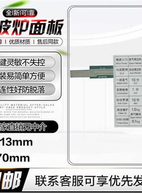 微波炉面板控制按键开关NN-GS575W NN-GS587M薄膜触摸贴纸配件