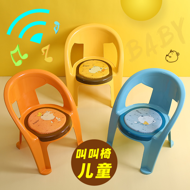 防滑儿童椅叫叫椅幼儿园餐椅宝宝靠背椅子家用卡通板凳矮凳小凳子