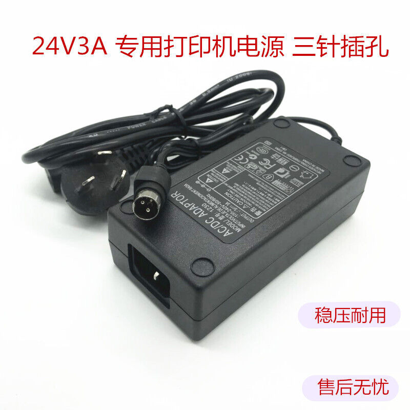 适用佳博GP-L80160III80MM热敏印表机24V2A2.5A电源配接器充电器