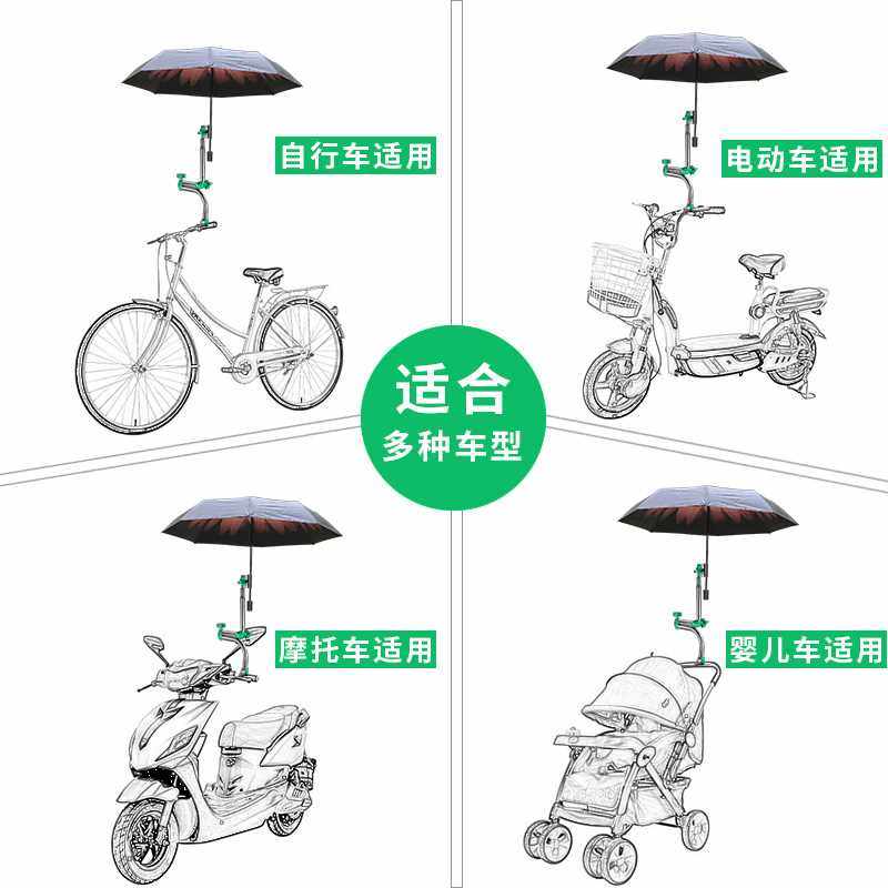 电瓶车雨伞支架自行车雨伞架电动摩托车撑伞架单车固定夹电动车