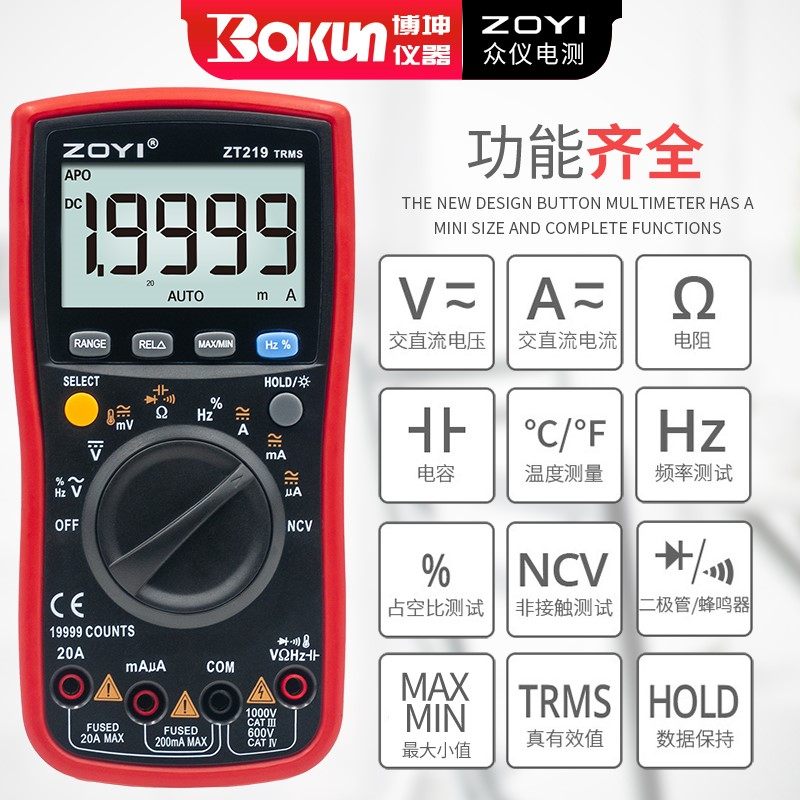 众仪万用电表数字四位半高精度ZT219维修多功能测电压电流仪器免