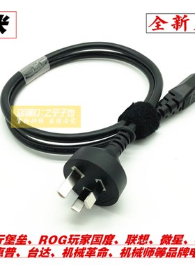 ThinkPad联想P51P53 P70 P71 P72 P73充电源适配器线梅花三插头