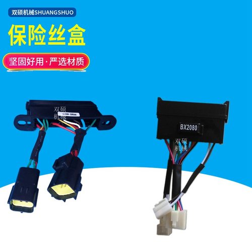 堆高机配件合力杭叉龙工23457T吨保险丝盒P90H2-40311/BX2080保险