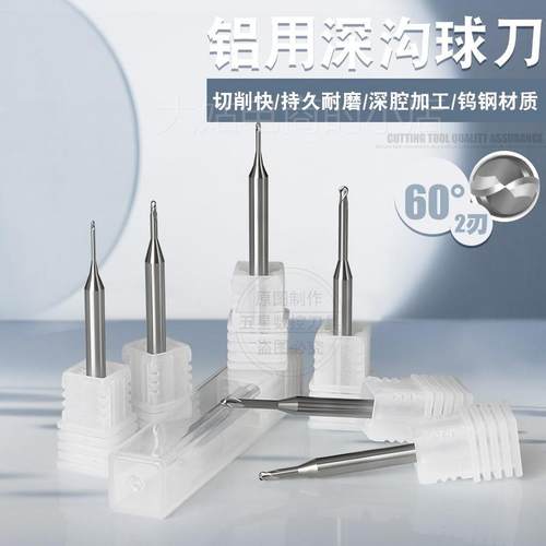 。进口60度铝用深沟球刀 2刃球头铣刀R1*8/10/12/14/16/20 R0.1*1