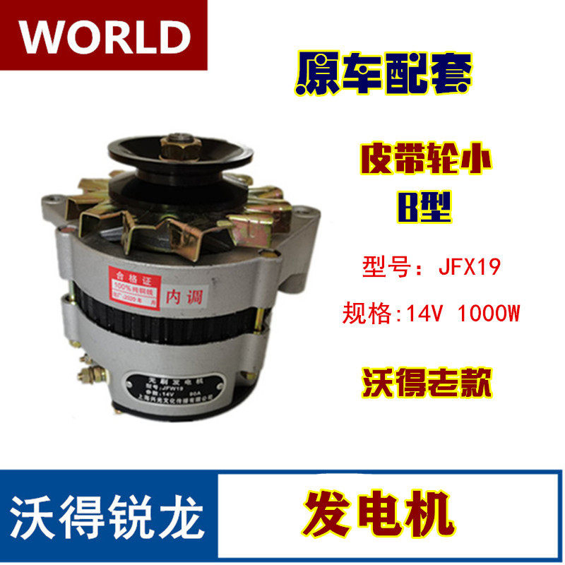 沃得锐龙收割机配件 常柴4G33TC国三发动机 发电机 启动机 电器