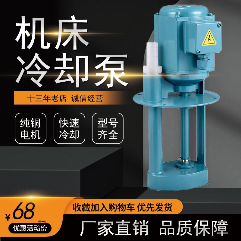 。三相电泵90W机床泵AB-25/DB-25 80v220v机床冷却泵油泵车床水泵