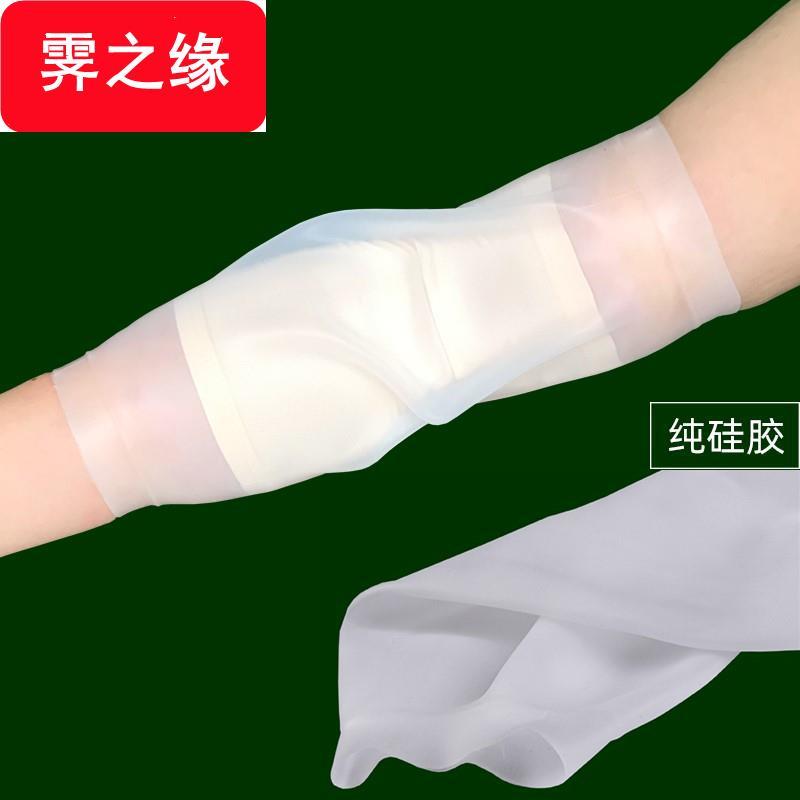 plcc防水保护套手臂化疗袖套静脉留置针术後洗澡胳膊维护