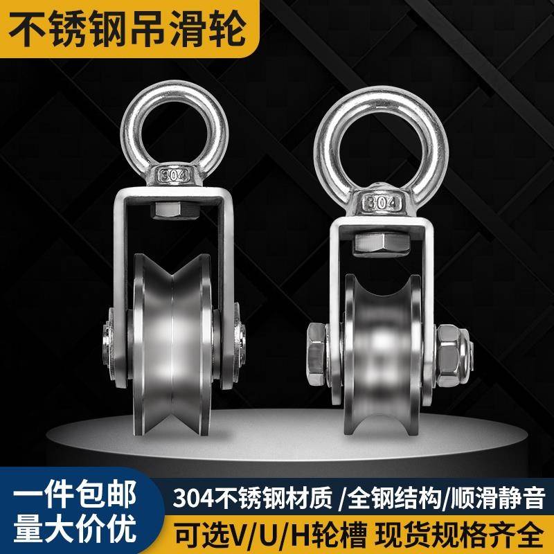 *吊轮船舶 起重丝绳滑轮万向滑轮健身拉力钢省力滑轮 吊环定滑轮