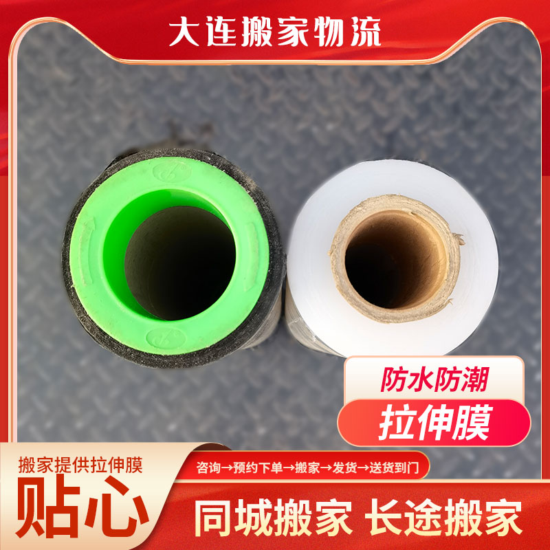 2丝缠绕膜拉伸膜搬家打包材料pe缠绕膜打包膜50cm包装膜物流打包