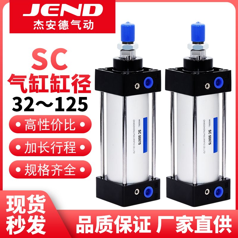 SC32标准40气缸大全63小型80气动50大推力100-75X125X200X250X300