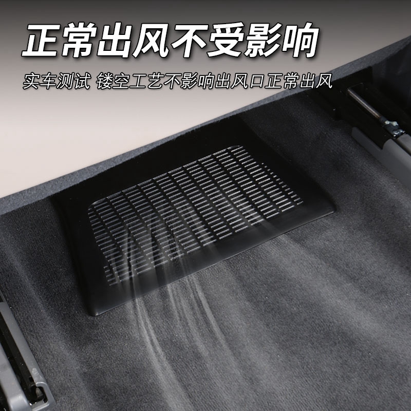 适用于蔚来2023款ES8座椅下出风口防尘保护罩防堵盖装饰改装配件